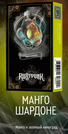 Rustpunk 40г (Манго шардоне (Манго и зеленый виноград), Средний)