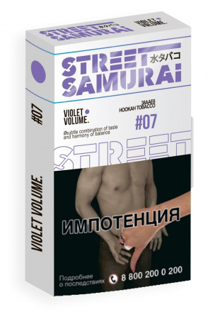 Street Samurai 30г (Violet Volume(Кола,Лемонграс), Средний)
