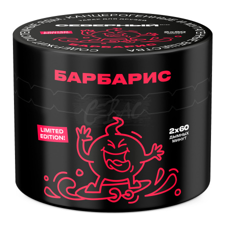 Ветер Северный 40г (Барбарис, Средний)