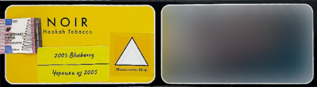 Tangiers Noir 50г (2005 Blueberry (Черника из 2005), Крепкий)