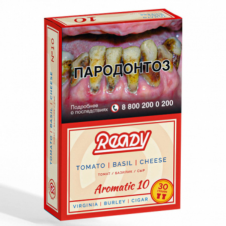 Ready 30г (Aromatic 10 (ТОМАТ, БАЗИЛИК, СЫР), Средний)