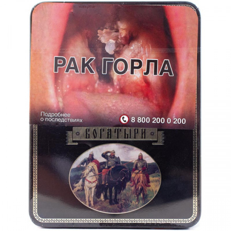 Богатыри в портсигаре (17 папирос с сигарным табаком)